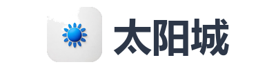 太阳城