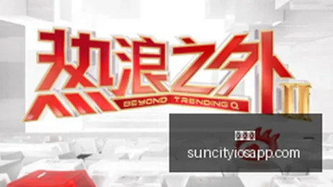 英雄联盟12赛，太阳城，季备战，战术曝光